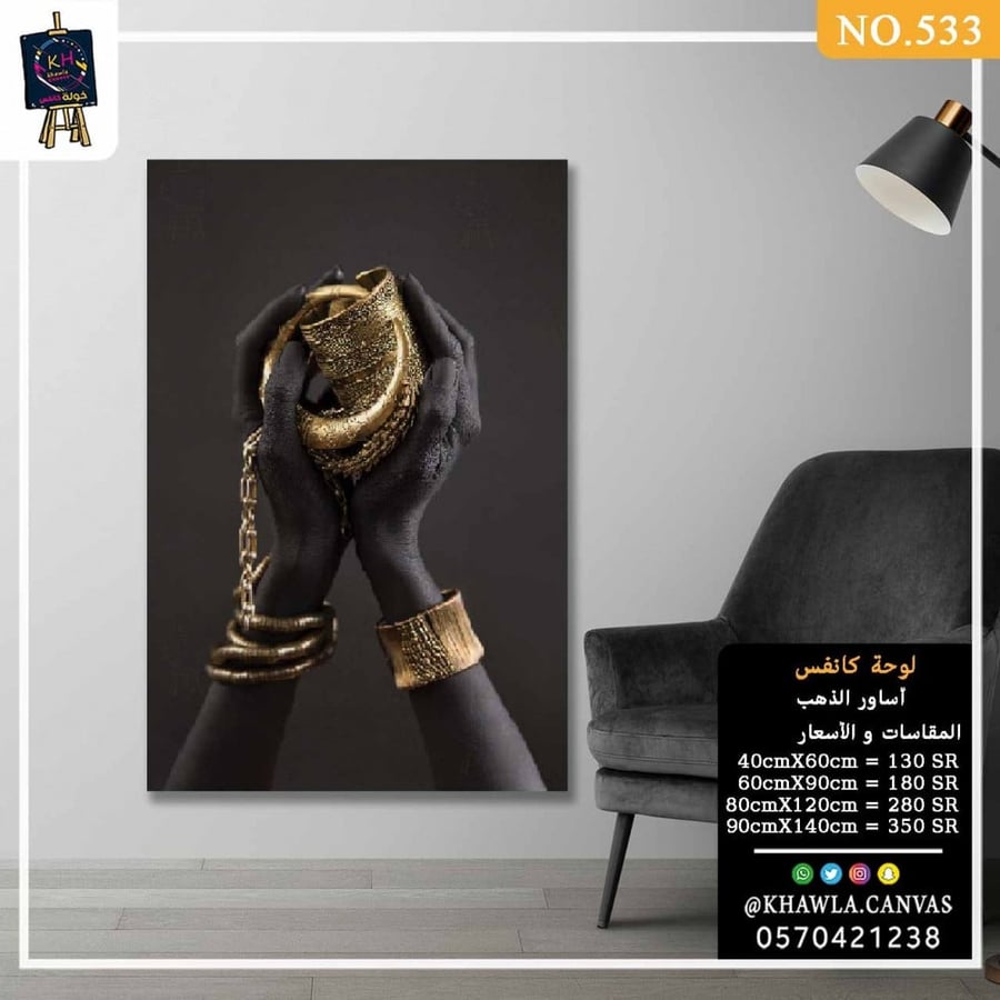 أساور الذهب