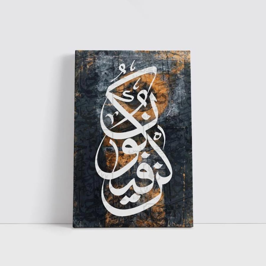 كن فيكون