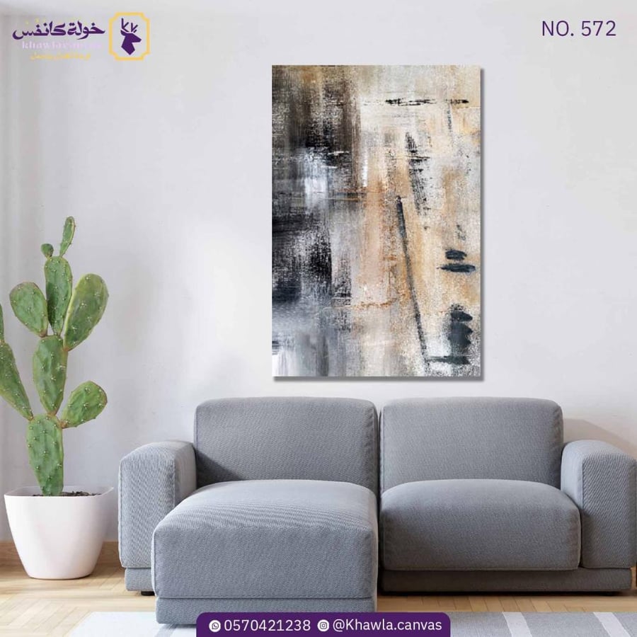 فن تجريدي 572