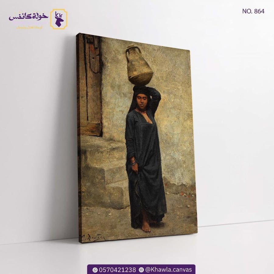 حاملة الجرة