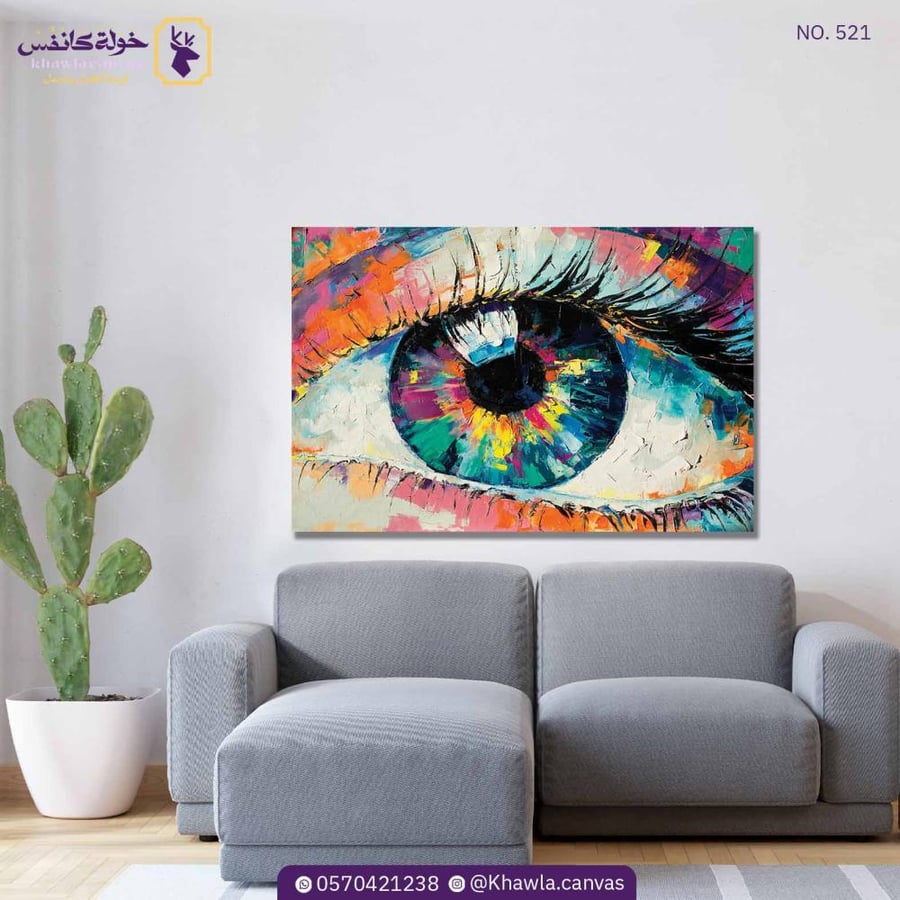 عيون ساحرة