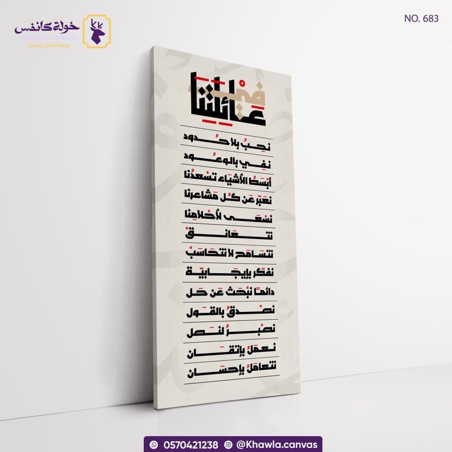 في عائلتنا