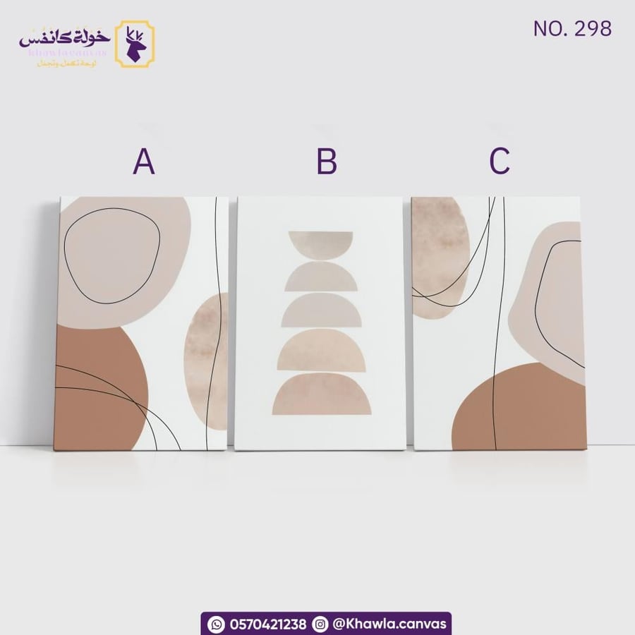 لوحة مودرن (أبيض،بيج،بني)