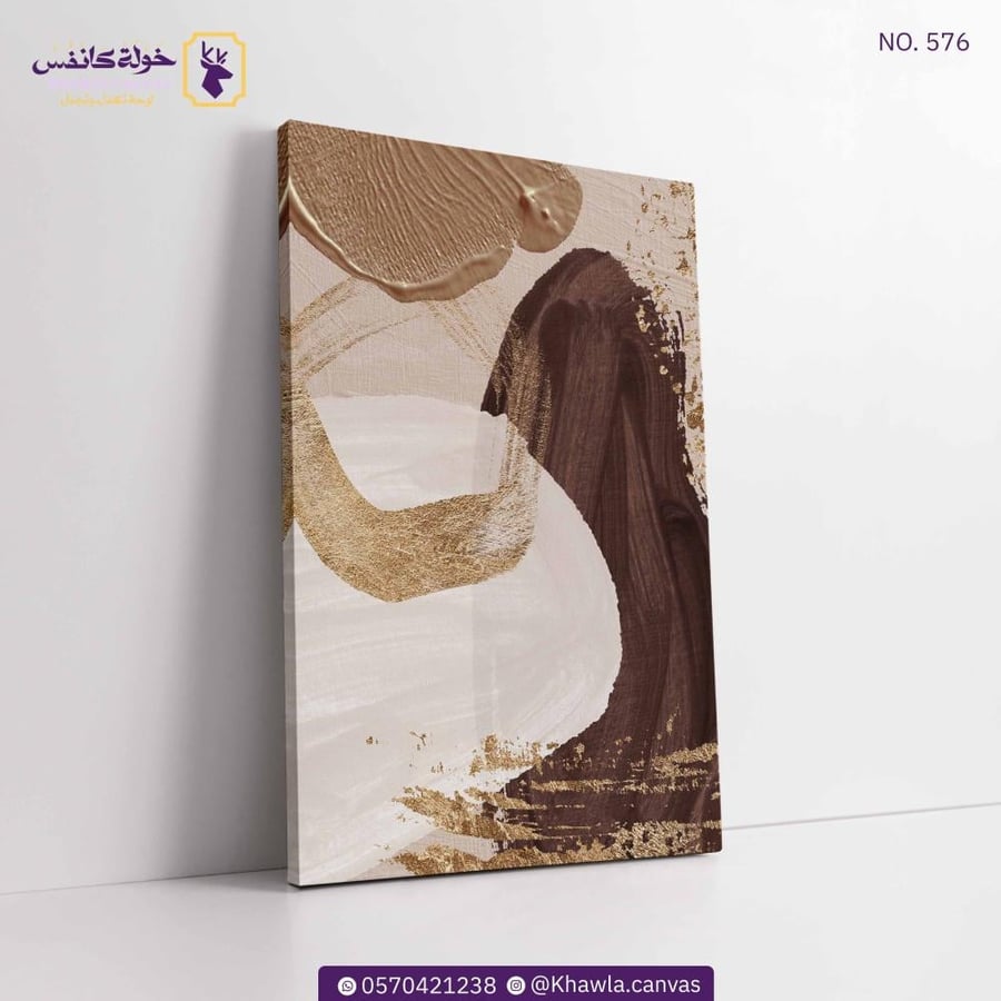 فن تجريدي 576