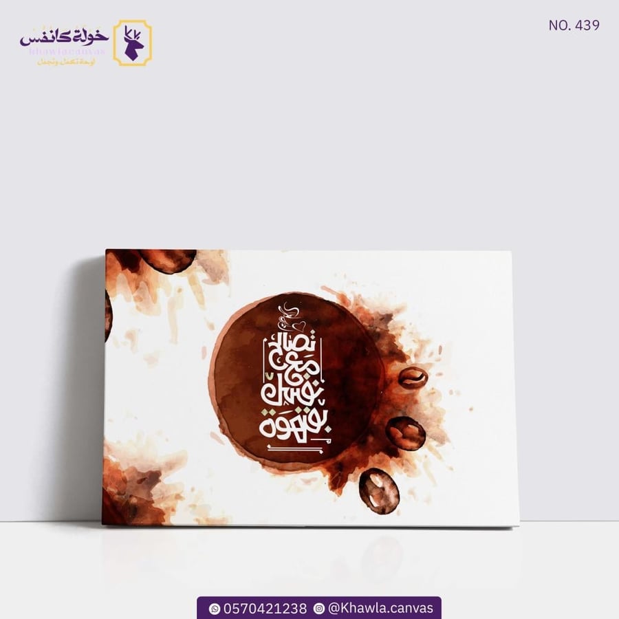 تصالح مع نفسك بقهوة
