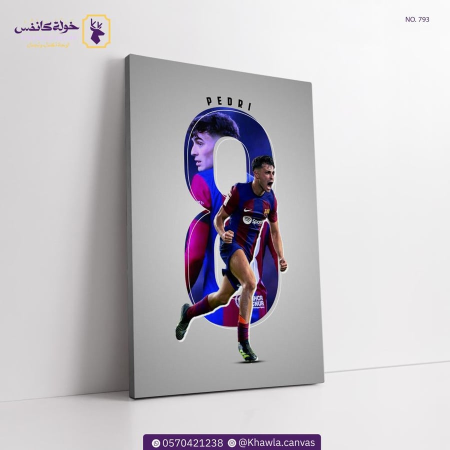 بيدري - Pedri