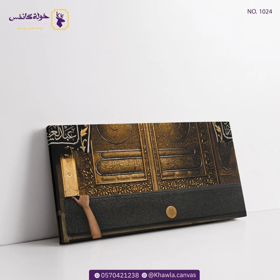 باب الكعبة