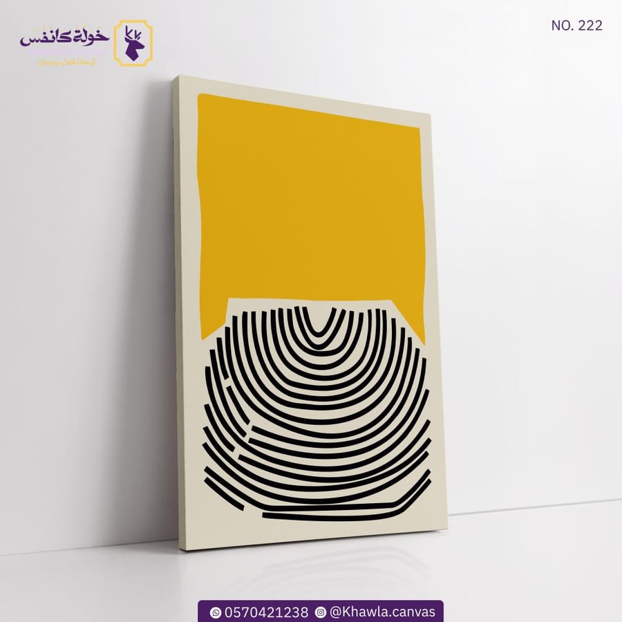 مجموعة البصمة