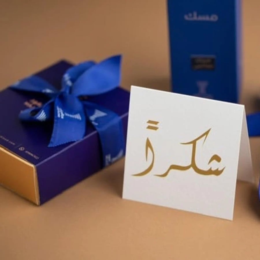 بطاقة تهنئة كبيرة مقمشة بمظهر أنيق