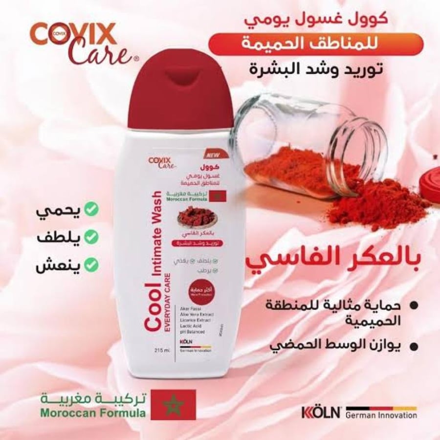 كوفيكس كير كوول غسول يومي للمناطق الحساسة بالعكر الفاسي 215 مل