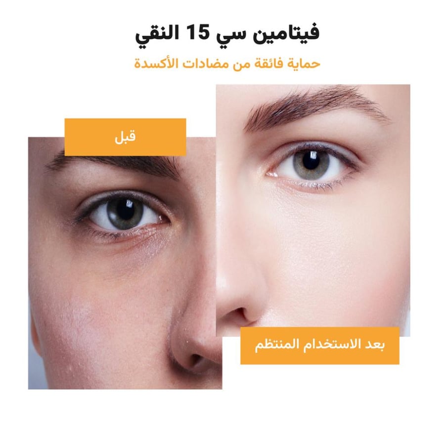ذا الموند بيوتي سيروم تفتيح وإشراق البشرة فيتامين سي  15% مع فيتامين هـ وحمض الفيروليك 30 مل