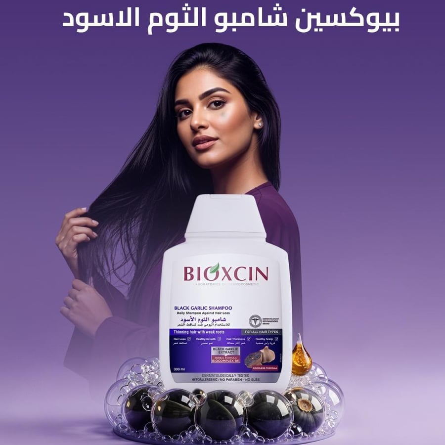 بيوكسين شامبو الثوم الاسود لجميع انواع الشعر 300 مل