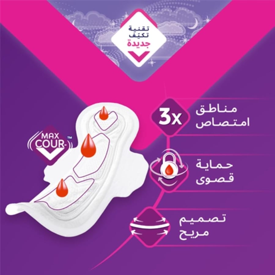 نانا فوط صحية ليلية ماكسي سميكة طويلة جدا 45 فوطه