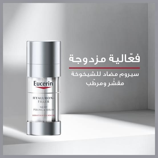 يوسرين هيلورون فيلر مقشر ليلي وسيروم 30 مل