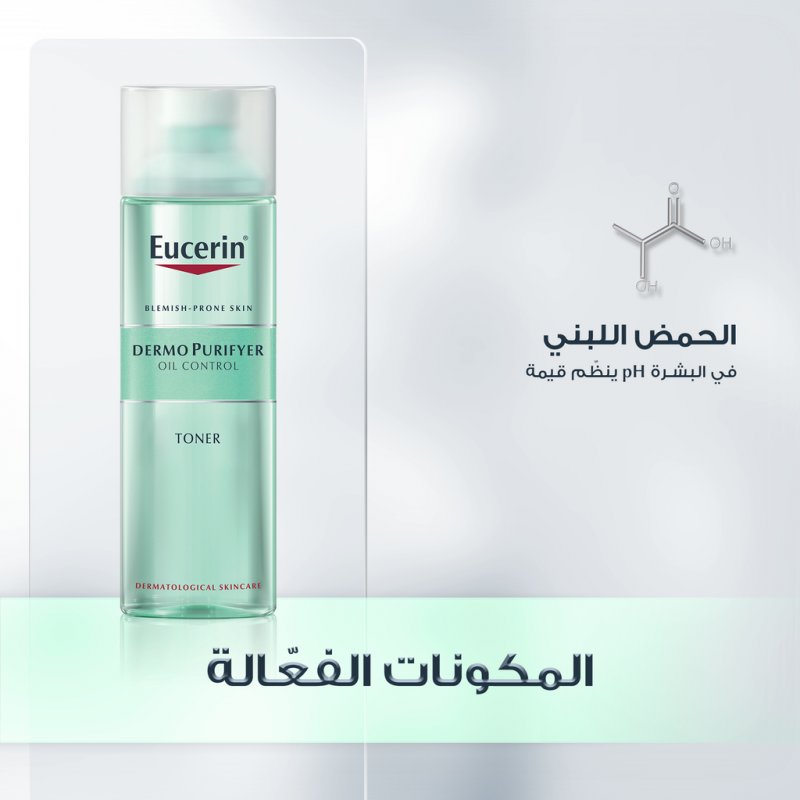 يوسرين تونر لتنقية البشرة 200 مل