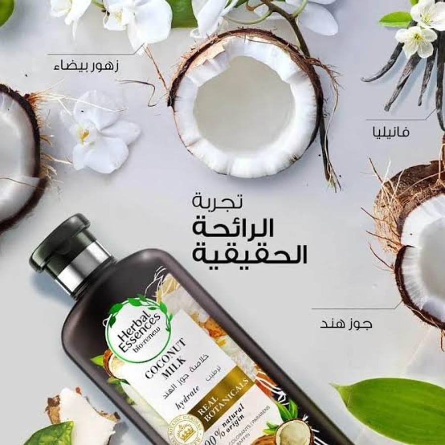 هيربال ايسنز بلسم الشعرخلاصة جوز الهند 400 مل