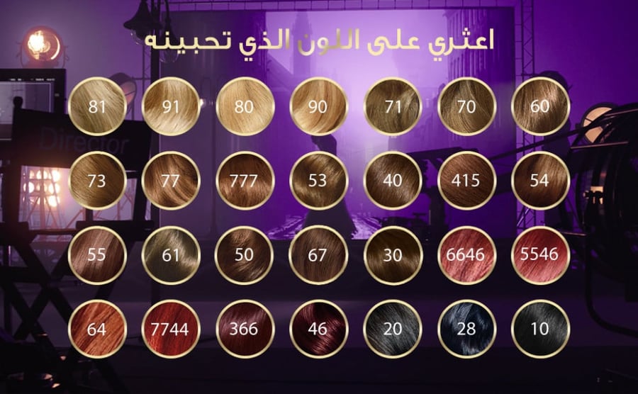 كوليستون صبغة الشعر احمر كرزى 66/46