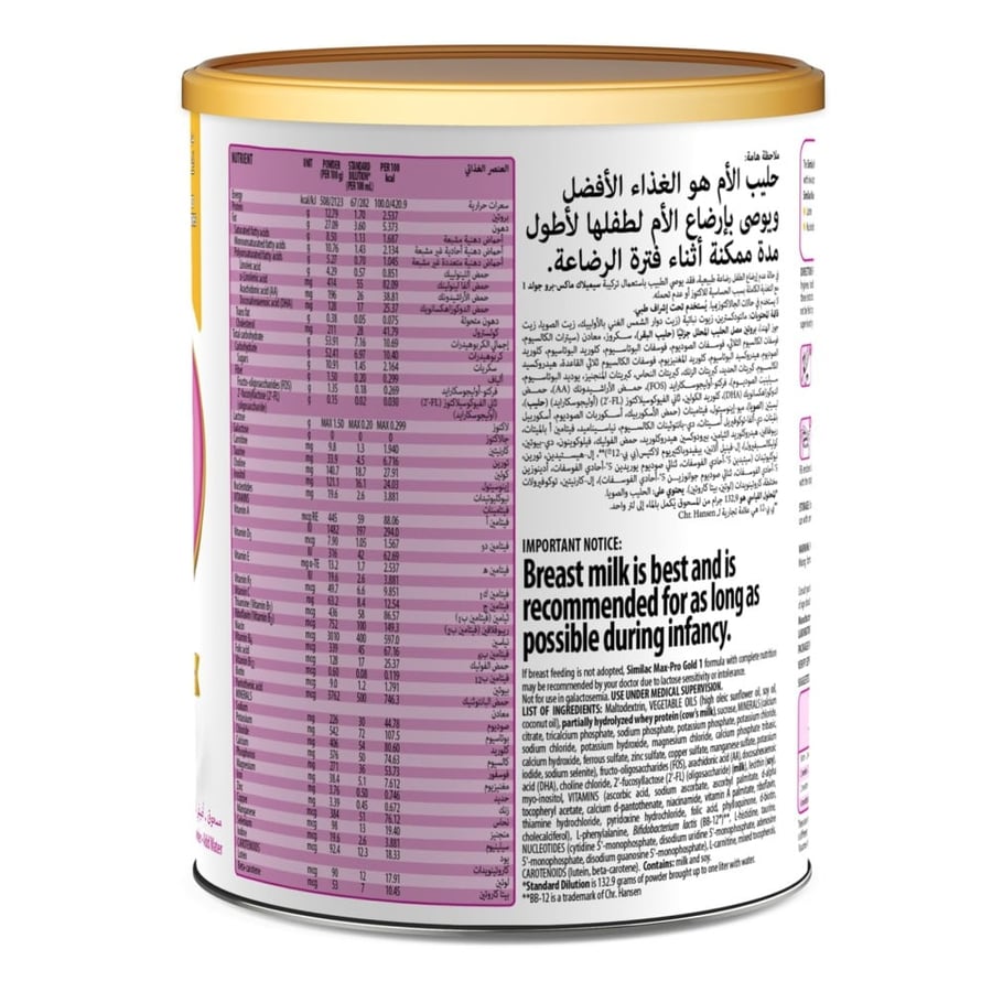 سيميلاك حليب اطفال  سينستيف رقم (2) 820 جم