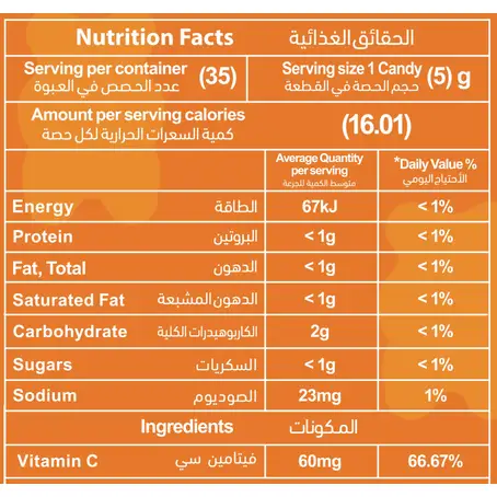 مذرنيست فيتامين سى كاندى للاطفال60 قطعة 175 جم
