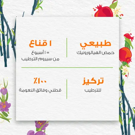 هيمالايا قناع ورقي لاشراقة البشرة بالرمان