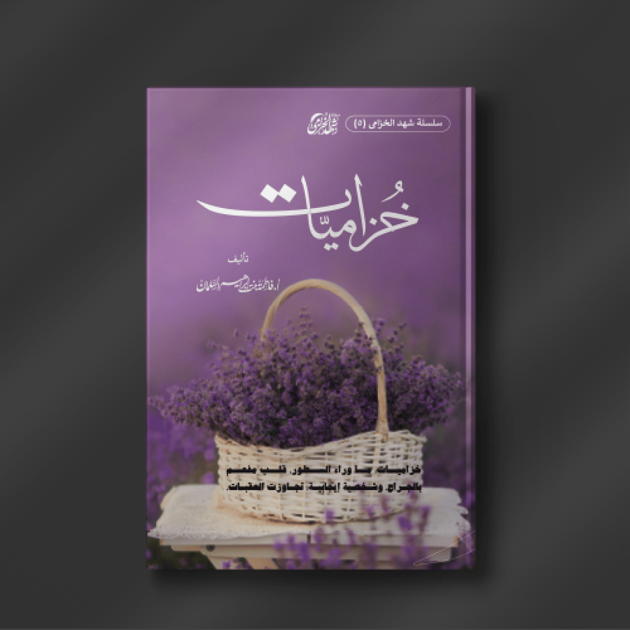 Lily of the valley - Fatima Al Salman