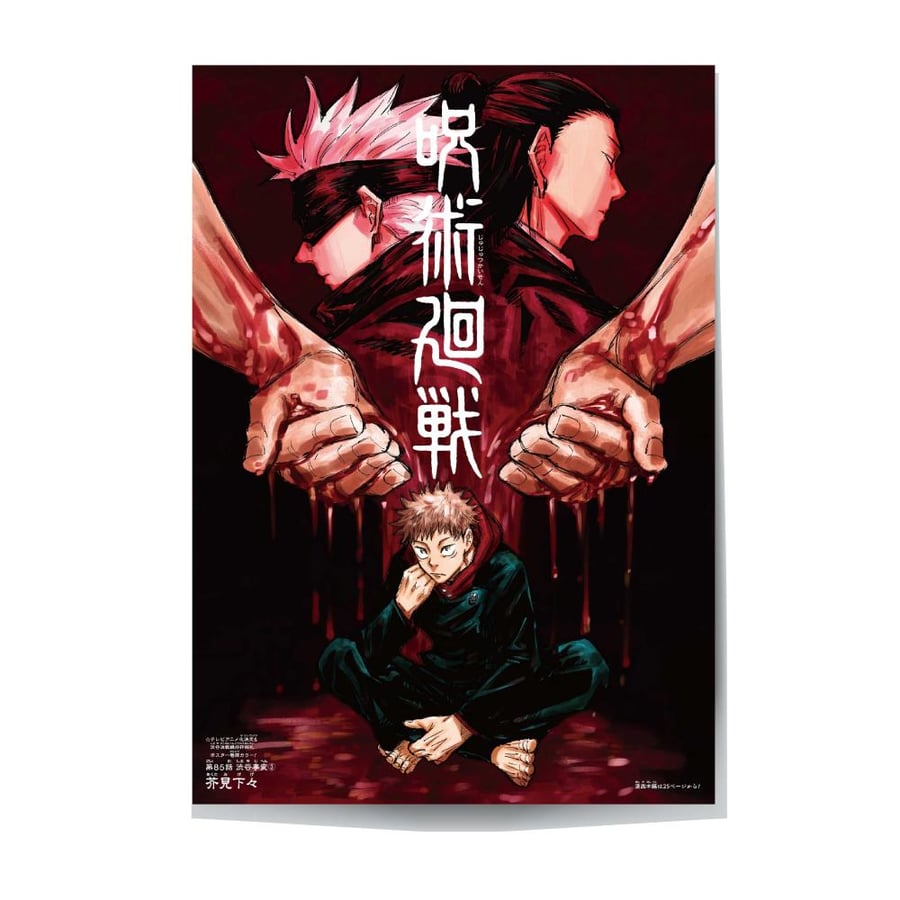 Mini Poster Set A4: Jujutsu Kaisen