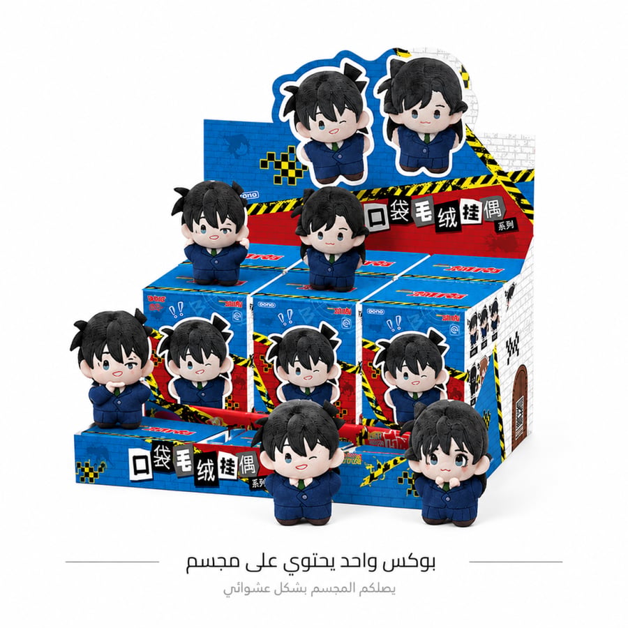 Mystery Box - Detective Conan