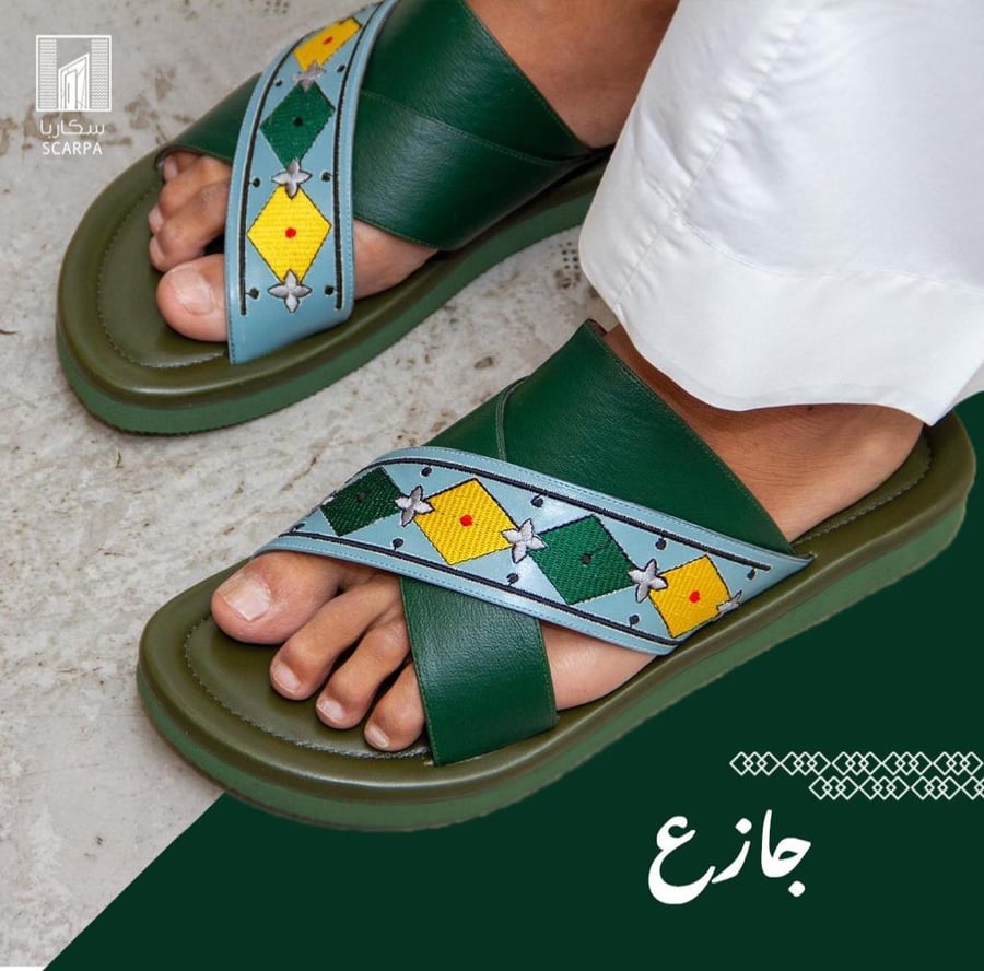حذاء جازع