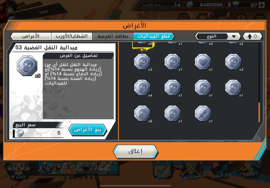 حساب باونتي راش 3 اكستريم كيزارو ماكس و 5200 حجر ذهبي | Bounty rush