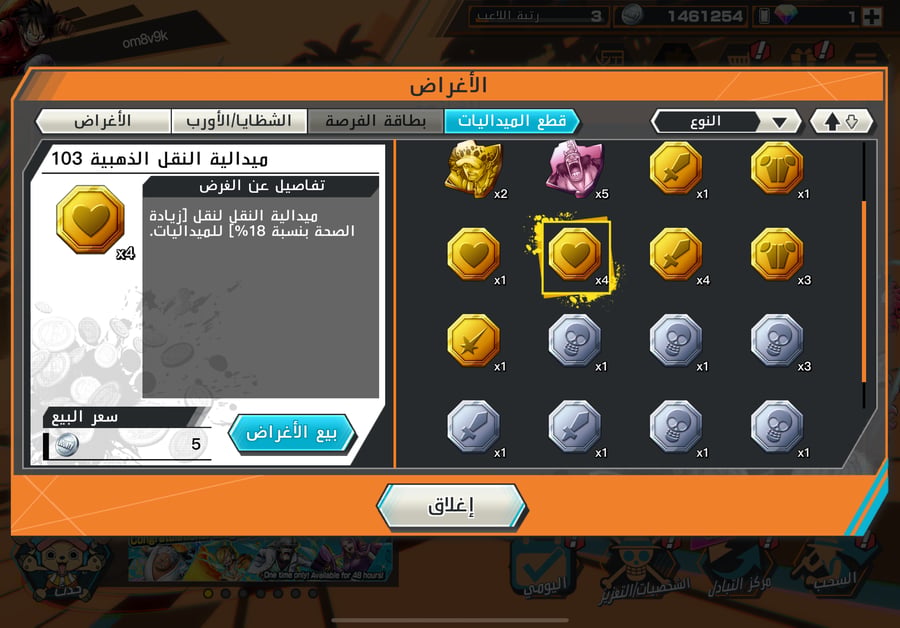حساب باونتي راش اكستريم واحد | Bounty rush