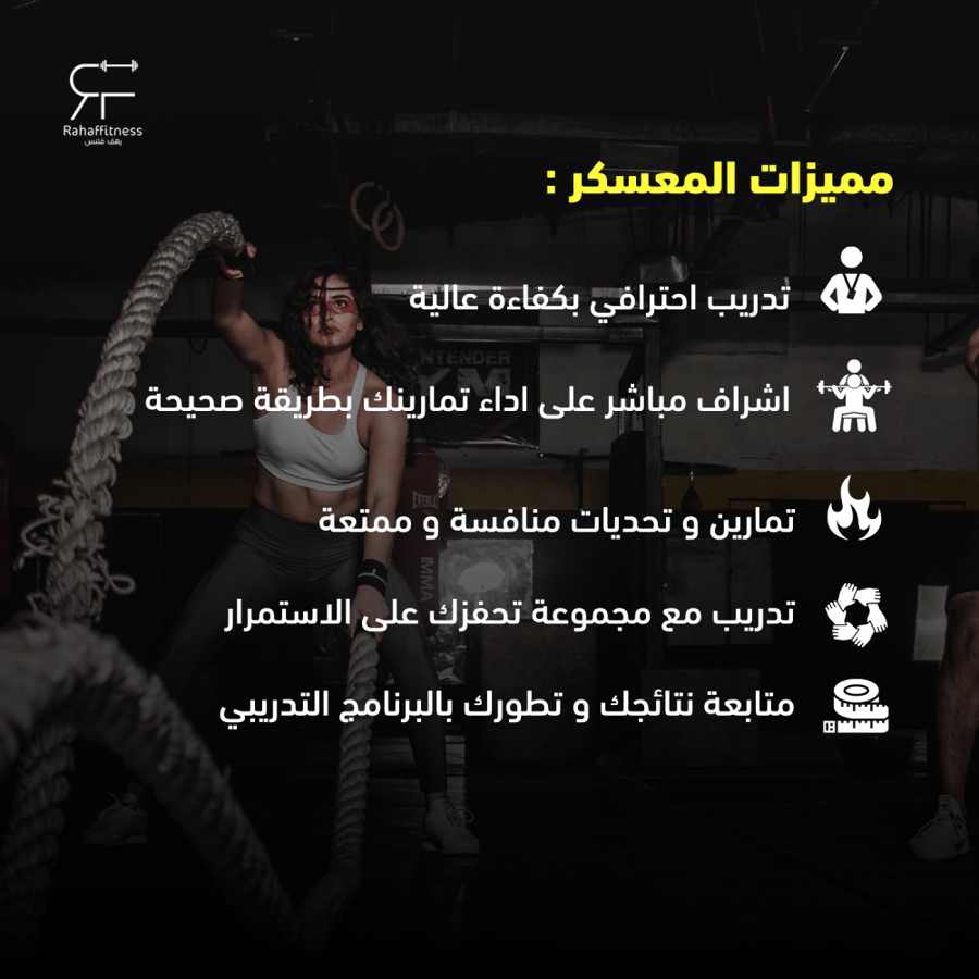 معسكر تدريبي - Shape up