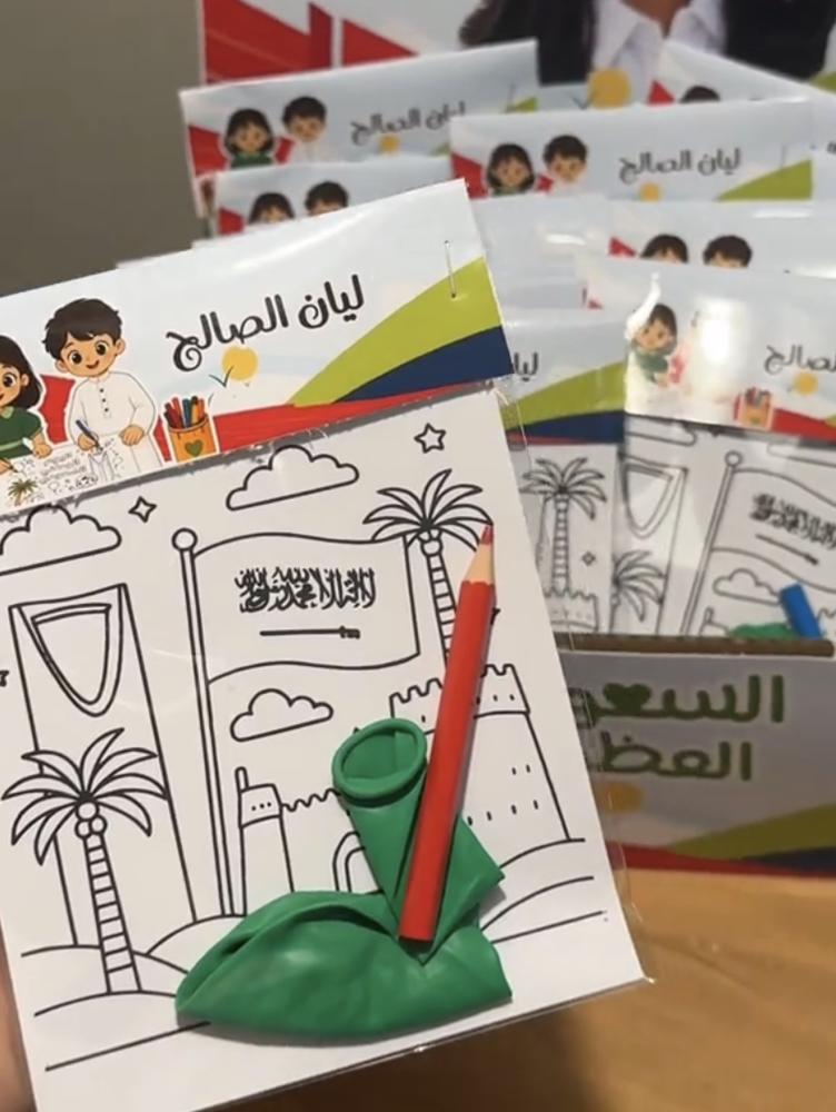 توزيعات تلوين وبالون ثيم اليوم الوطني