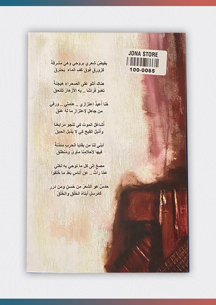 موسيقى-شعر