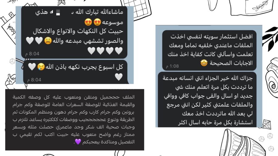 ملف الوصفات الشامل