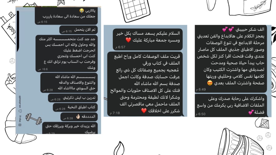 ملف الوصفات الشامل
