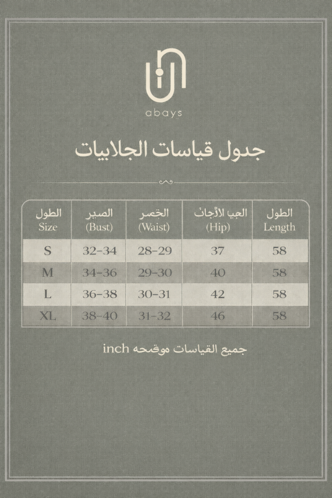 جلابية #3