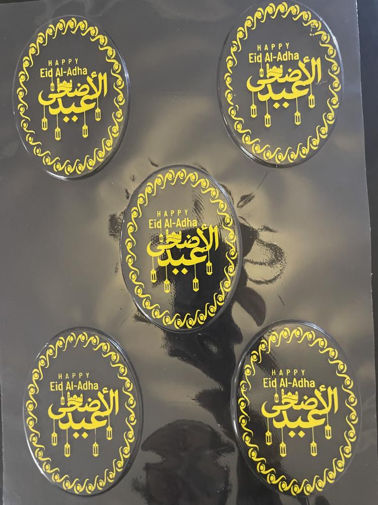 ترانسفيرعيد الاضحي