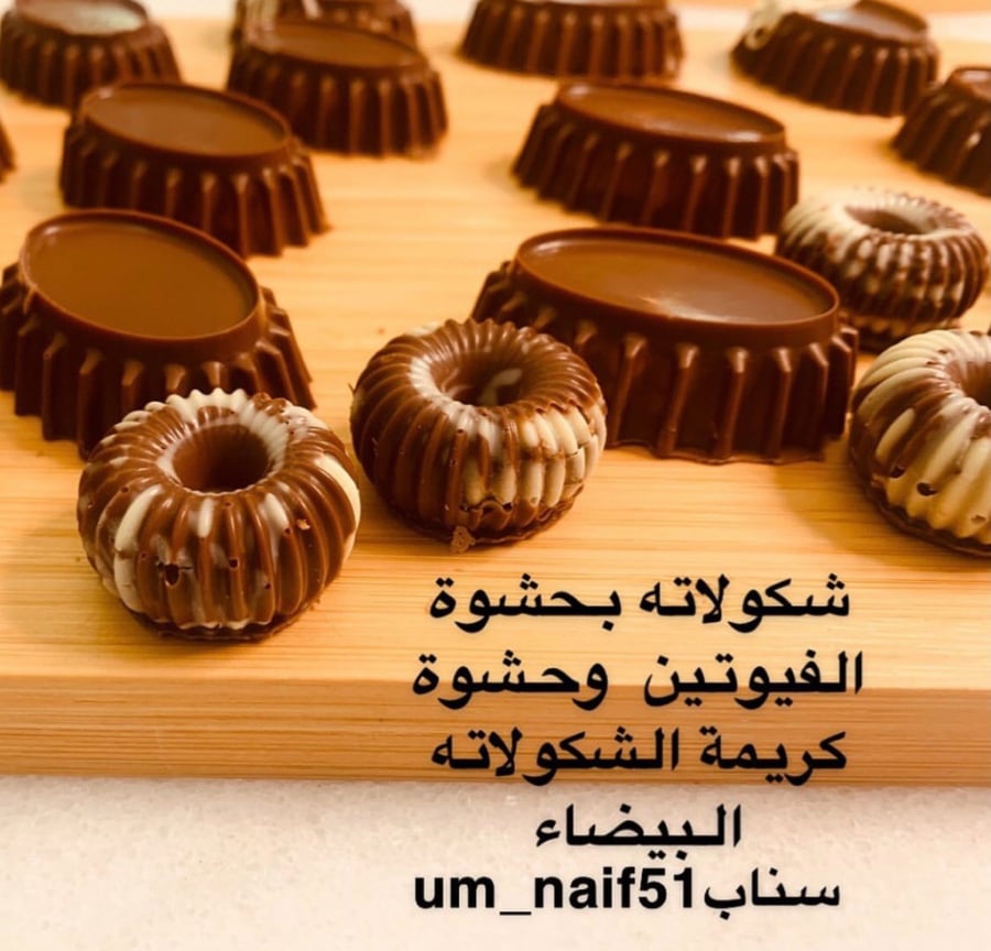 قالب شوكلاته بيضاوي
