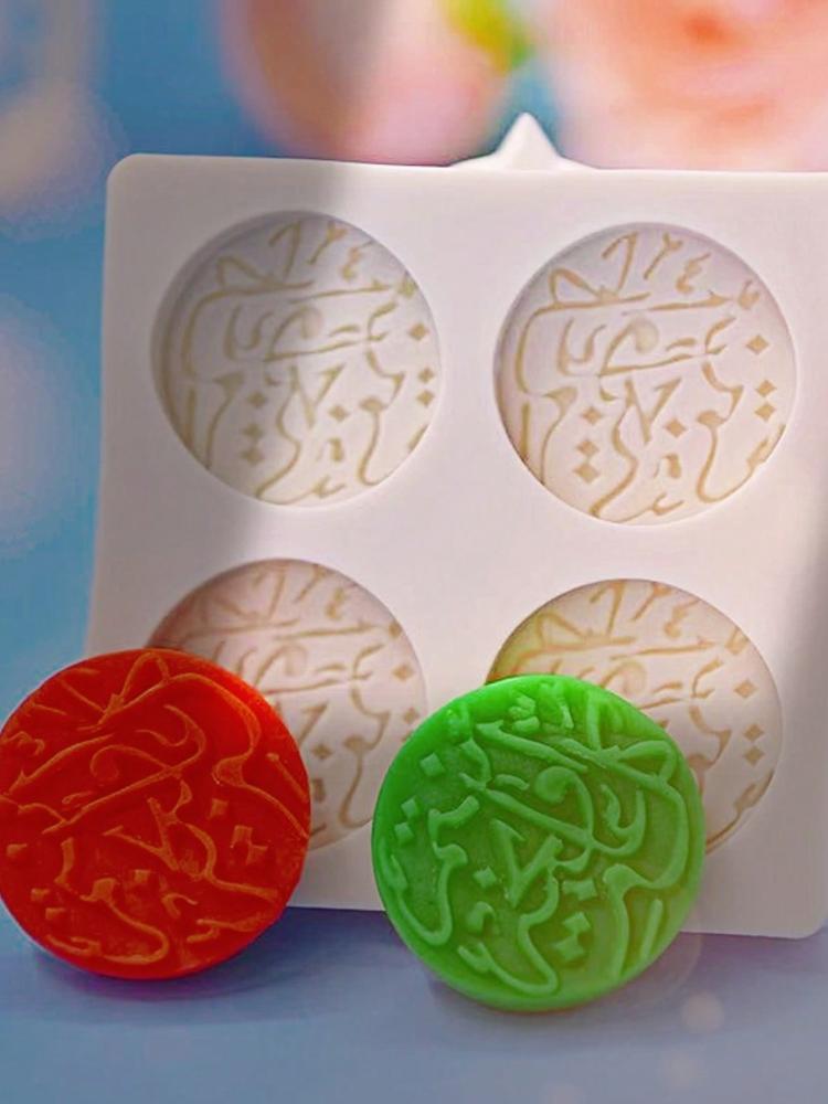 قالب كل عام وانتم بخير سيليكون