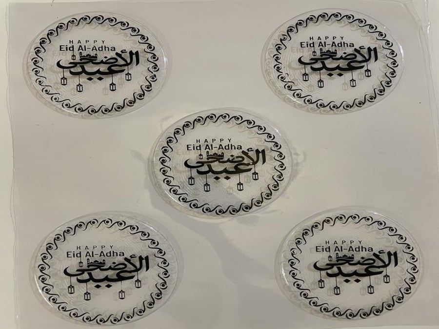 ترانسفير شوكولاتة عيد الاضحي
