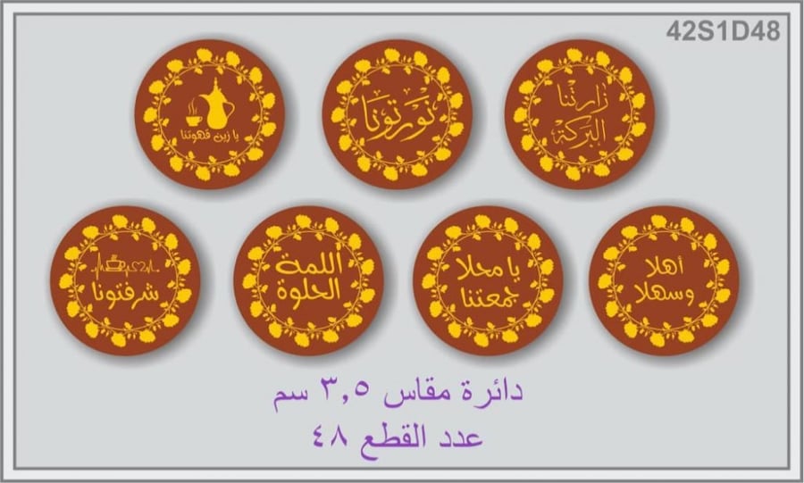 ترانسفير ترحيبي  اللمة حلوه