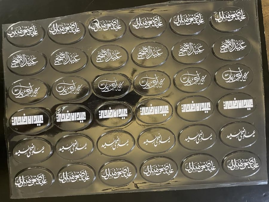 ترانسفير عيد الاضحي بيضاوي