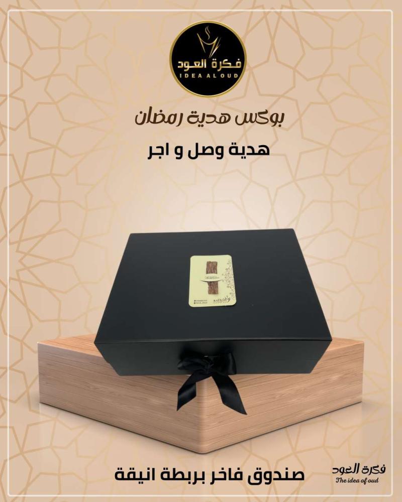 هدايا وتوزيعات رمضان
