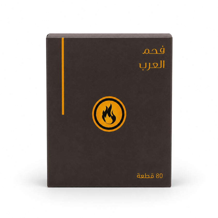 فحم العرب ميني