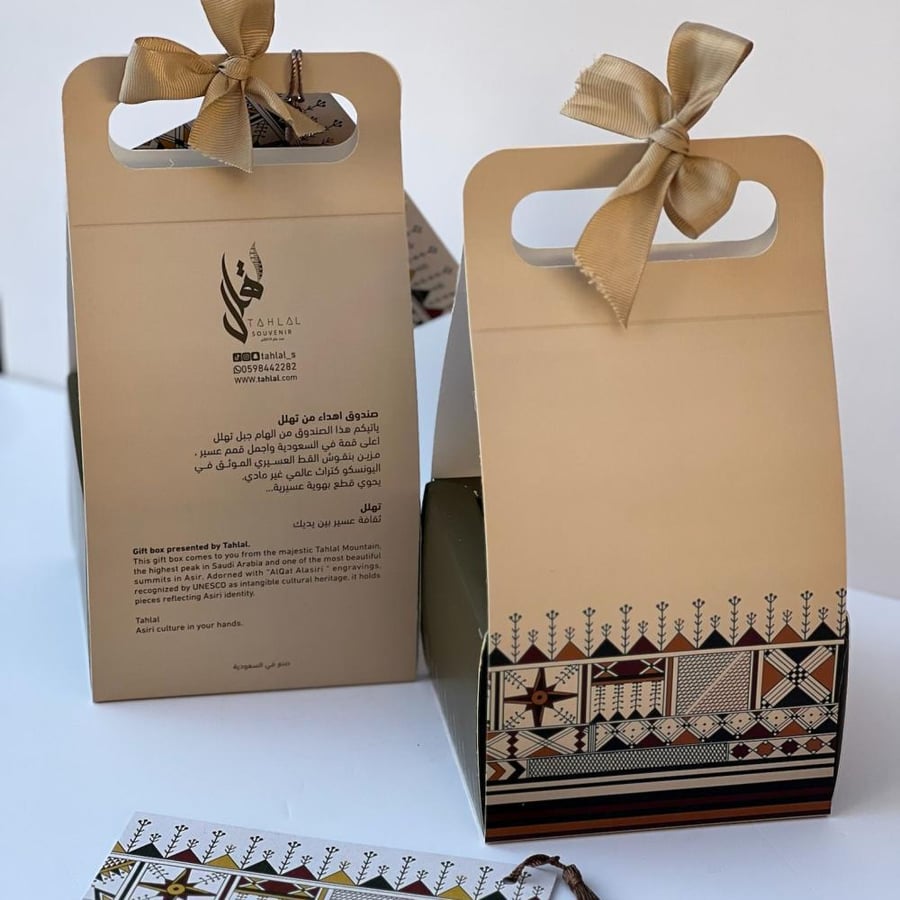 حامل إهداء تهلل - Tahlal gift handl