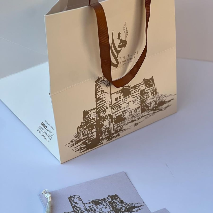 كيس تهلل القصور - tahlal gift bag
