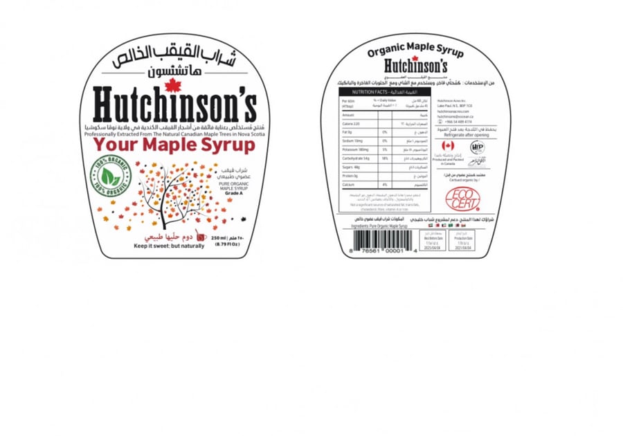 شراب قيقب العضوي الخالص Maple Syrup