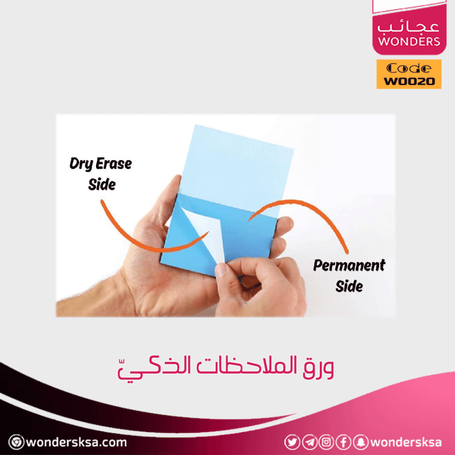 ورق الملاحظات الذكي