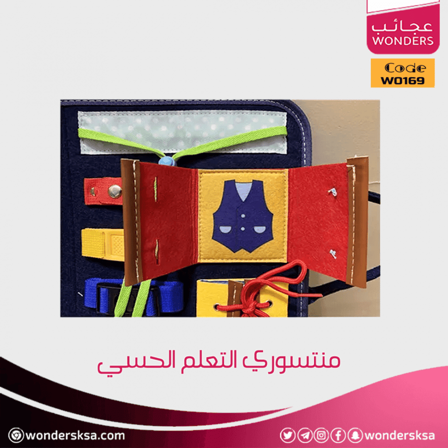 منتسوري التعلم الحسي