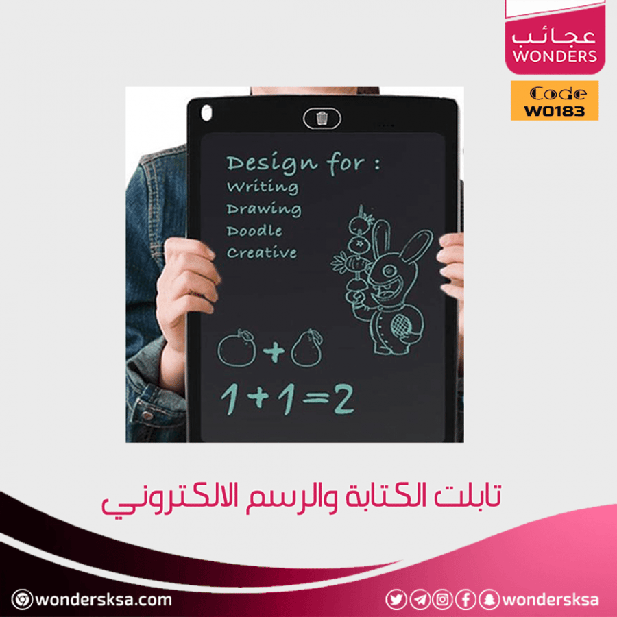 تابلت الكتابة والرسم الالكتروني للتعليم والتدريب وتنمية المواهب